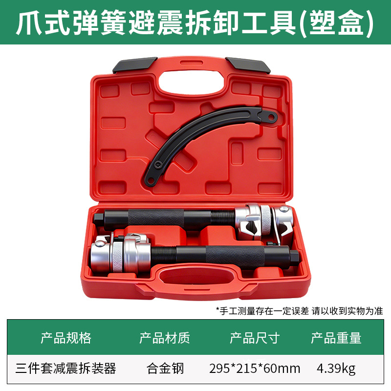클로 타입 스트럿 스프링 압축기 공구 세트 (쇼크 업소 - Spring Compressor Tool 리뷰 및 가격