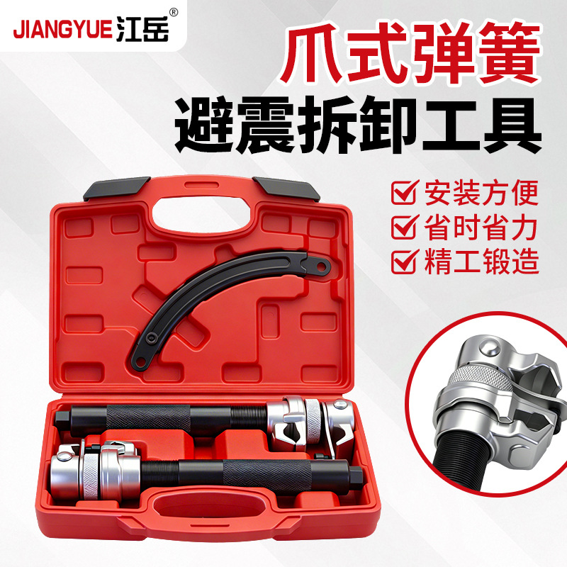 클로 타입 스트럿 스프링 압축기 공구 세트 (쇼크 업소 - Spring Compressor Tool 리뷰 및 가격